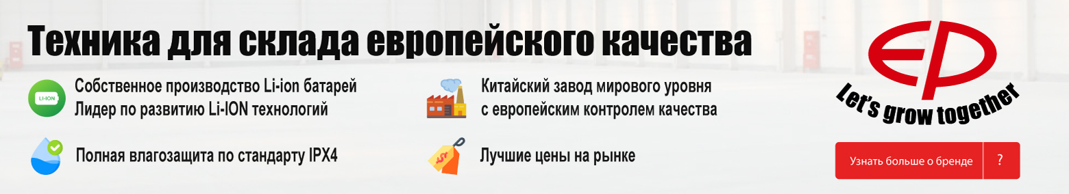баннер акции на складскую технику в Ставрополе